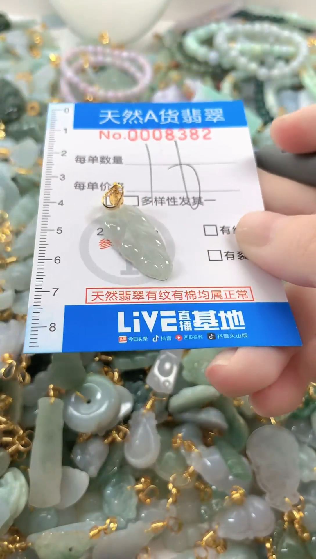 颈饰未镶嵌翡翠净货挂件-8382