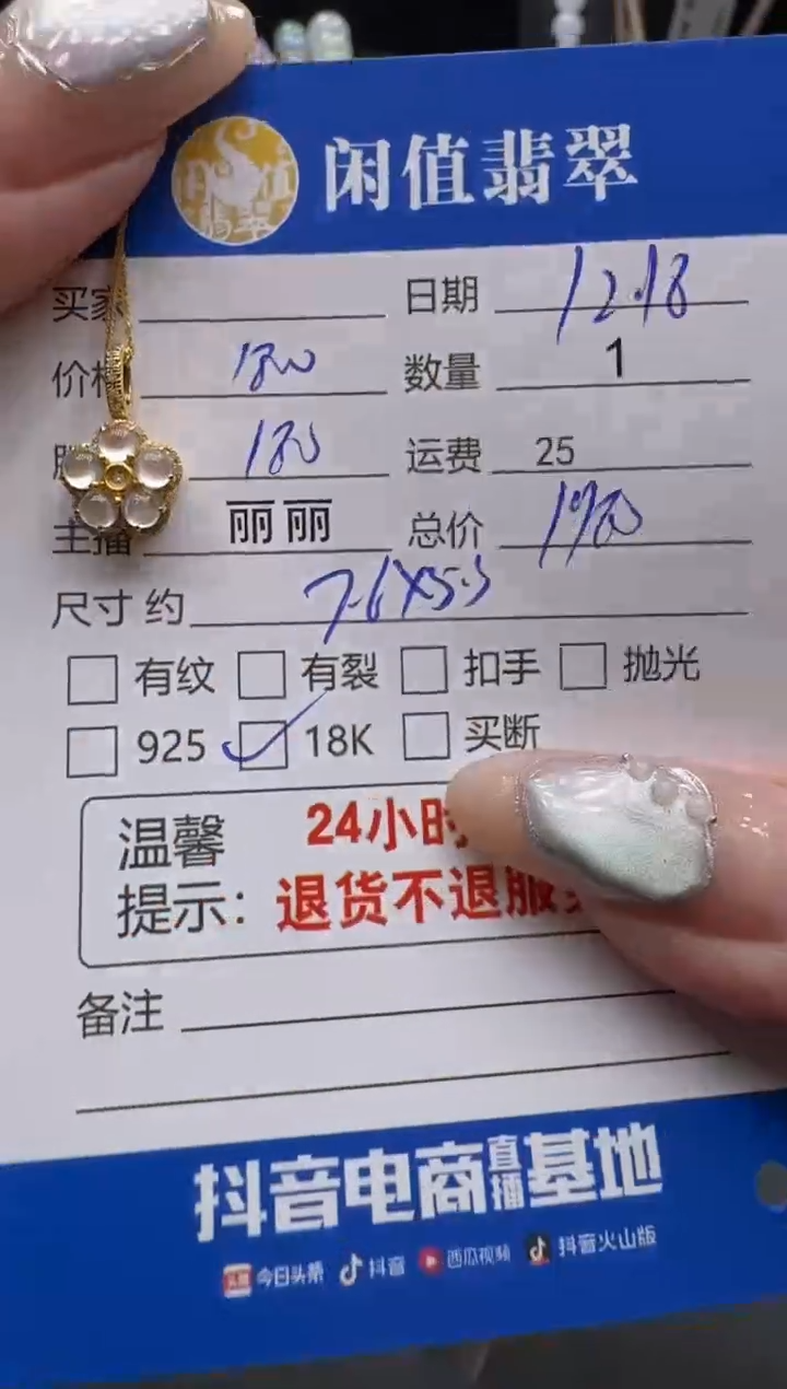 项链18K金镶嵌翡翠翡翠项链