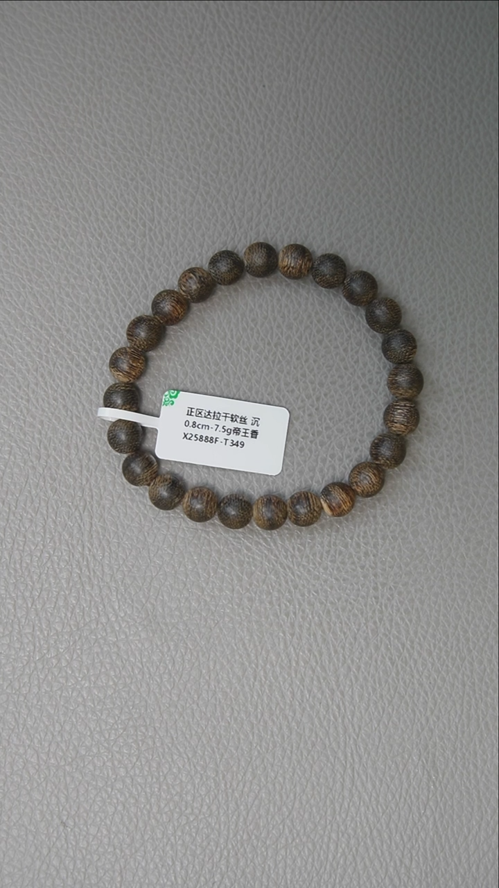 【闪购商品】沉香手串0.8-7.5g正区达拉干老料 沉
