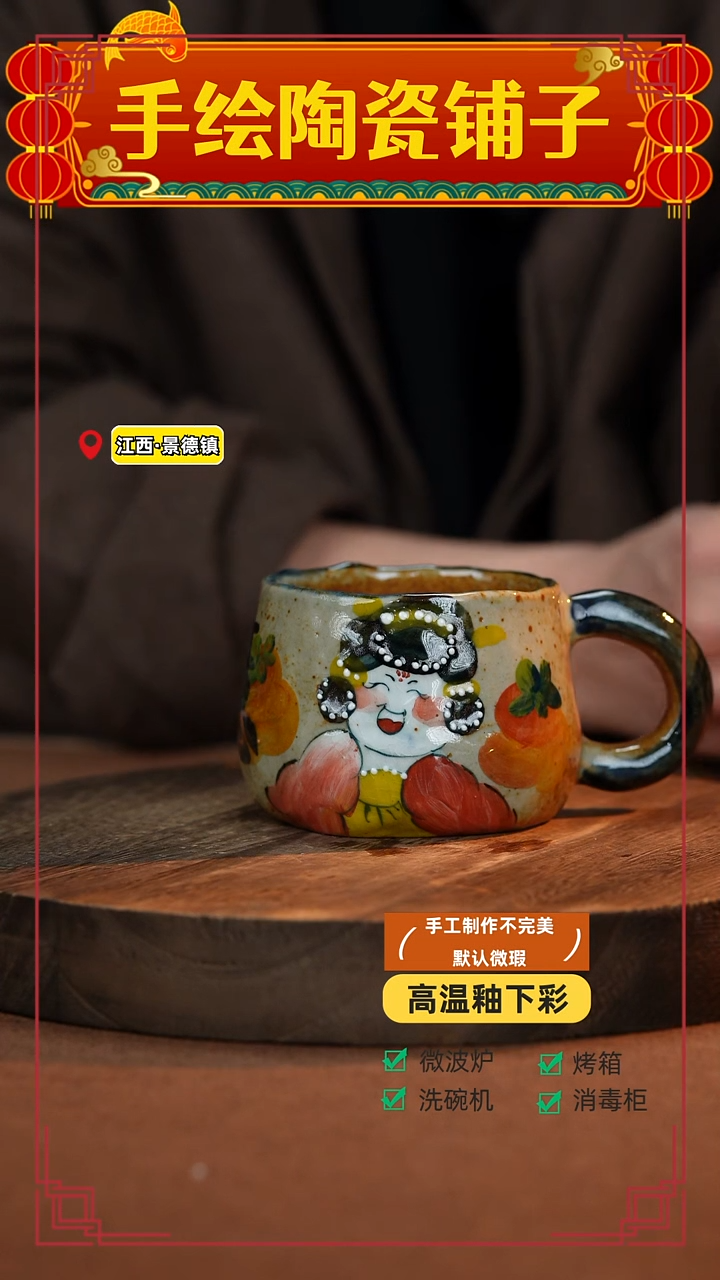 【闪购商品】杯手艺人手绘釉下彩异形同款器物