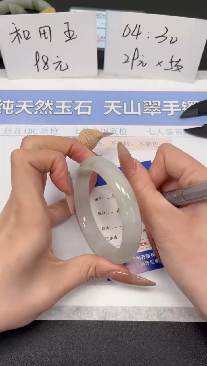 【闪购商品】石英质玉手镯未镶嵌K423-58.7