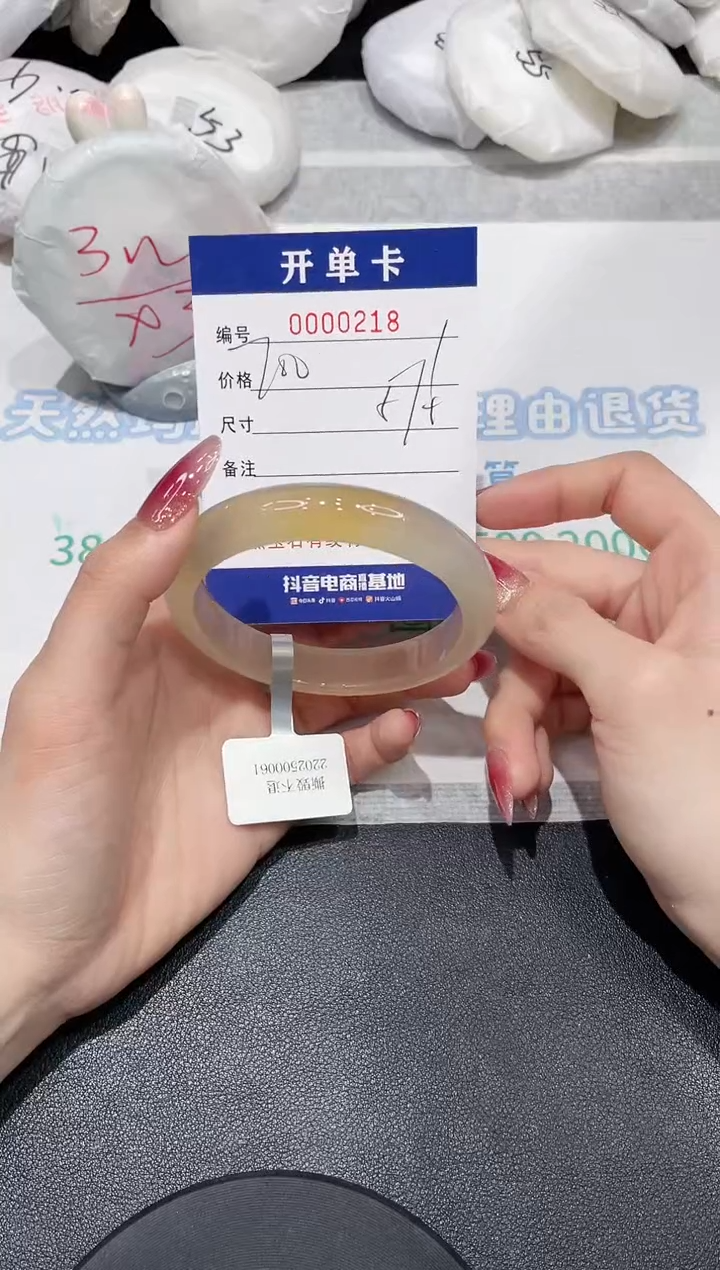 【闪购商品】玛瑙/玉髓手镯未镶嵌218
