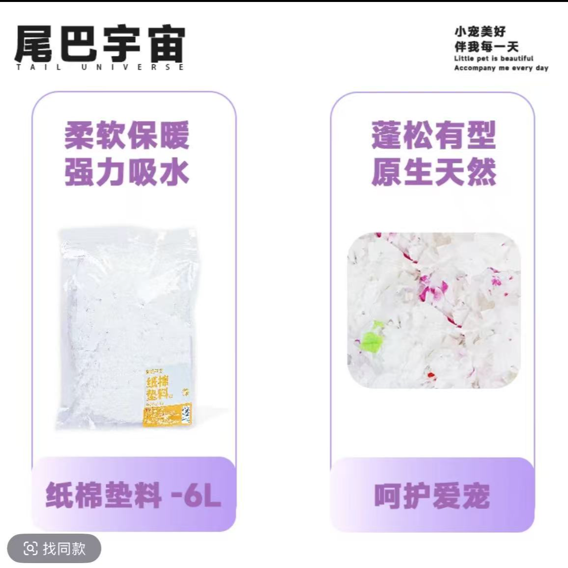 金丝熊保温纸棉仓鼠吸水柔软保温小宠仓鼠纸棉