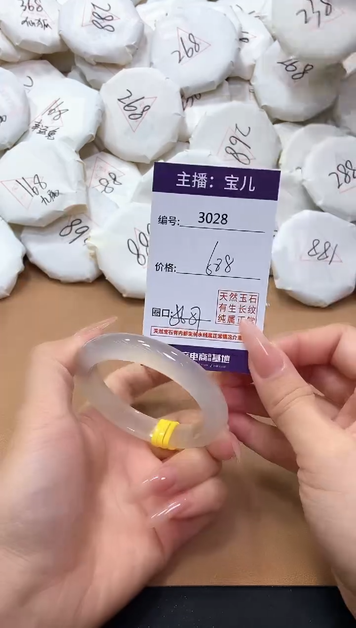 【闪购商品】玛瑙/玉髓手镯未镶嵌3028