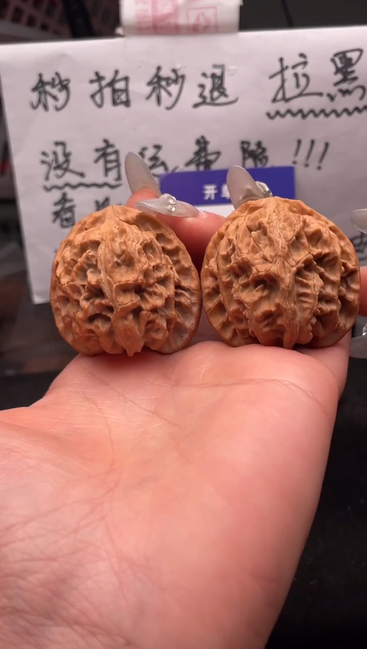 【闪购商品】文玩核桃吊坠152 苹果园 39