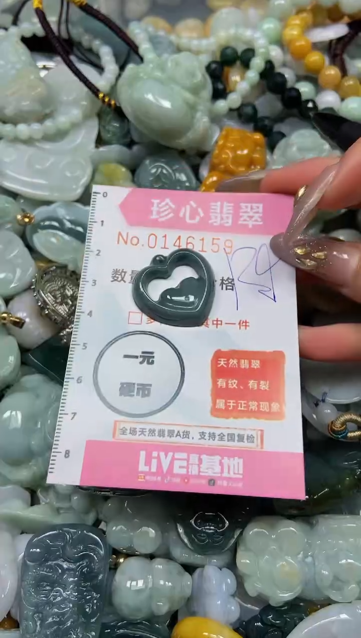 【闪购商品】翡翠颈饰未镶嵌闪购0146159