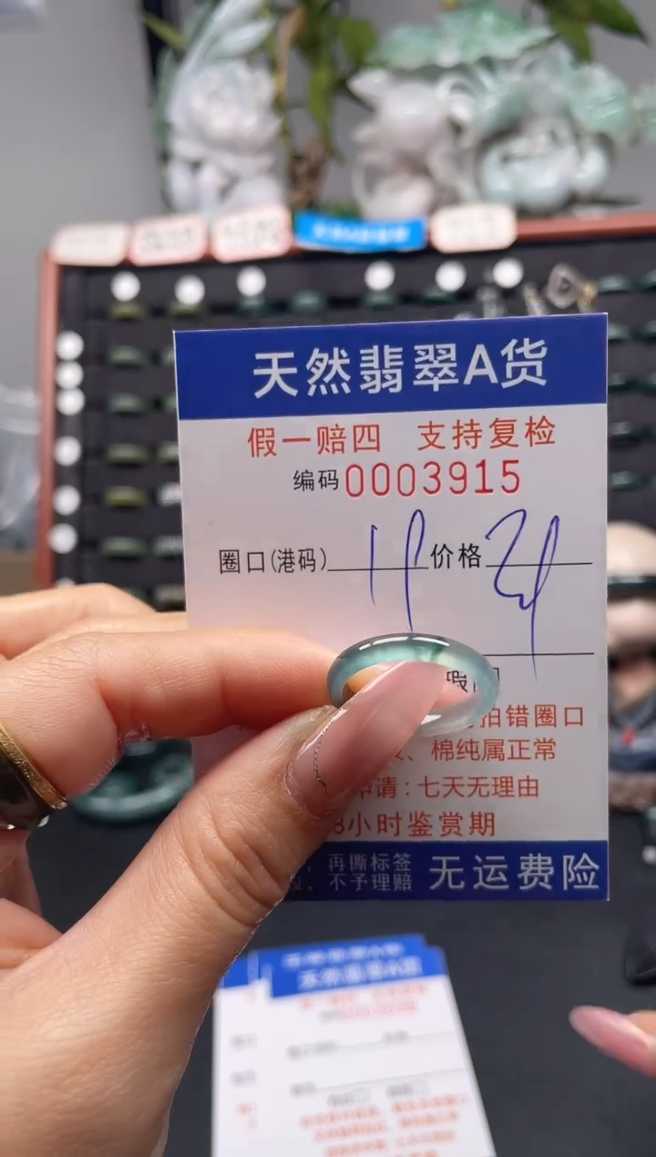 未镶嵌戒指翡翠19*3915