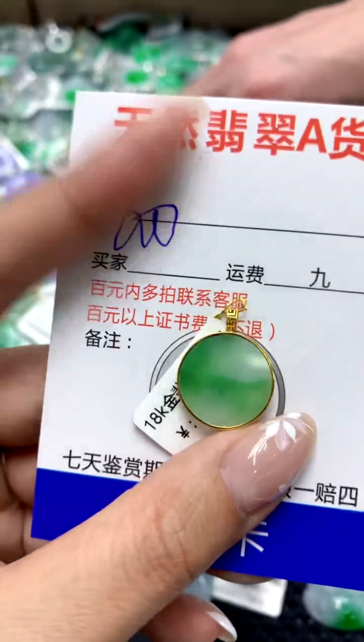 【闪购商品】翡翠颈饰18K金镶嵌111111111111111111