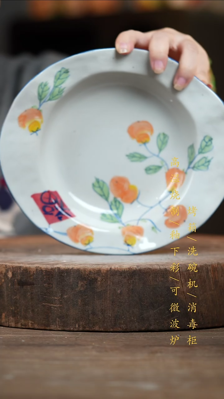 瓷片景德镇高温釉下彩（食品级）