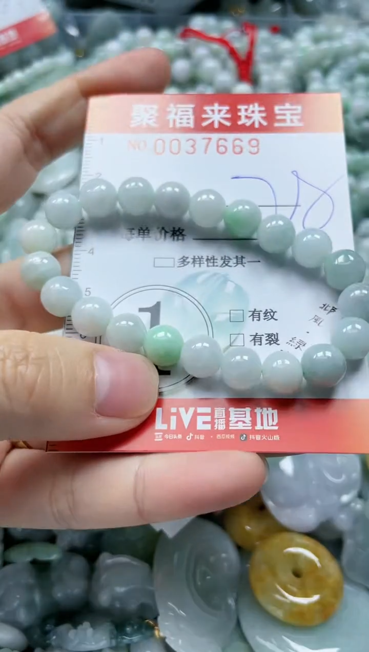 【闪购商品】翡翠颈饰未镶嵌闪购0037669