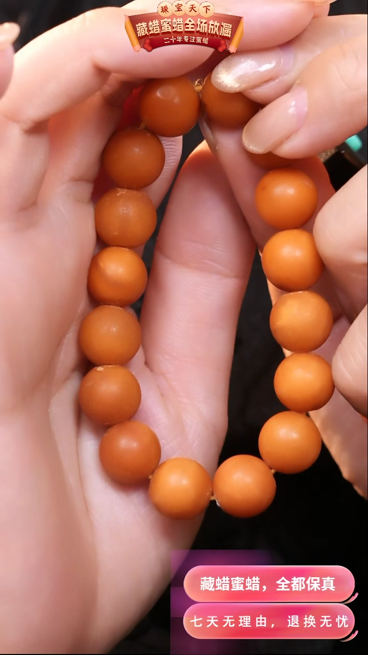 【闪购商品】蜜蜡颈饰未镶嵌6149天然蜜蜡琥珀假一罚四