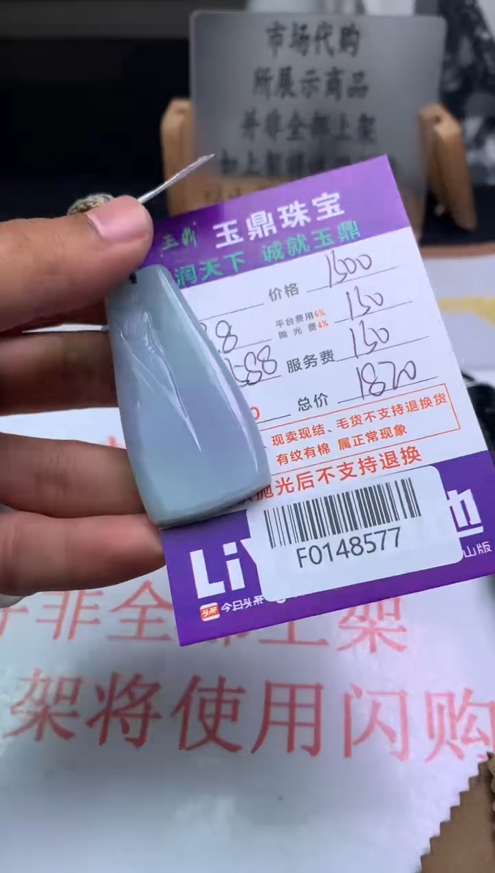 【闪购商品】定制翡翠未镶嵌---F0148577