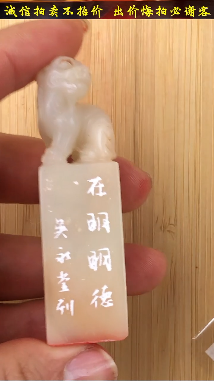 昌化石印石83035-03411