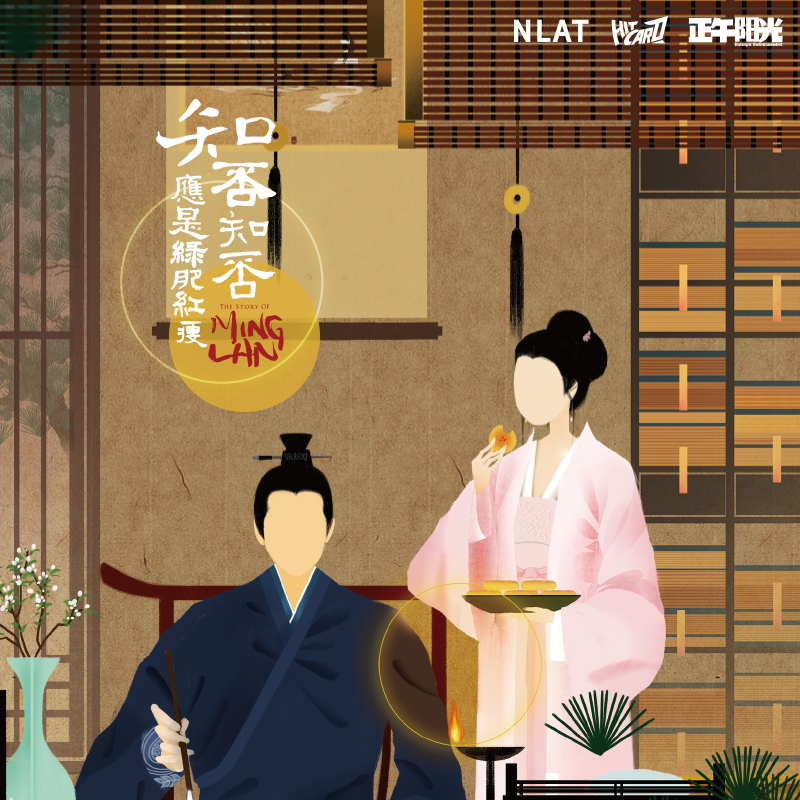 【叠叠】Hitcard-知否知否应是绿肥红瘦官方收藏卡牌