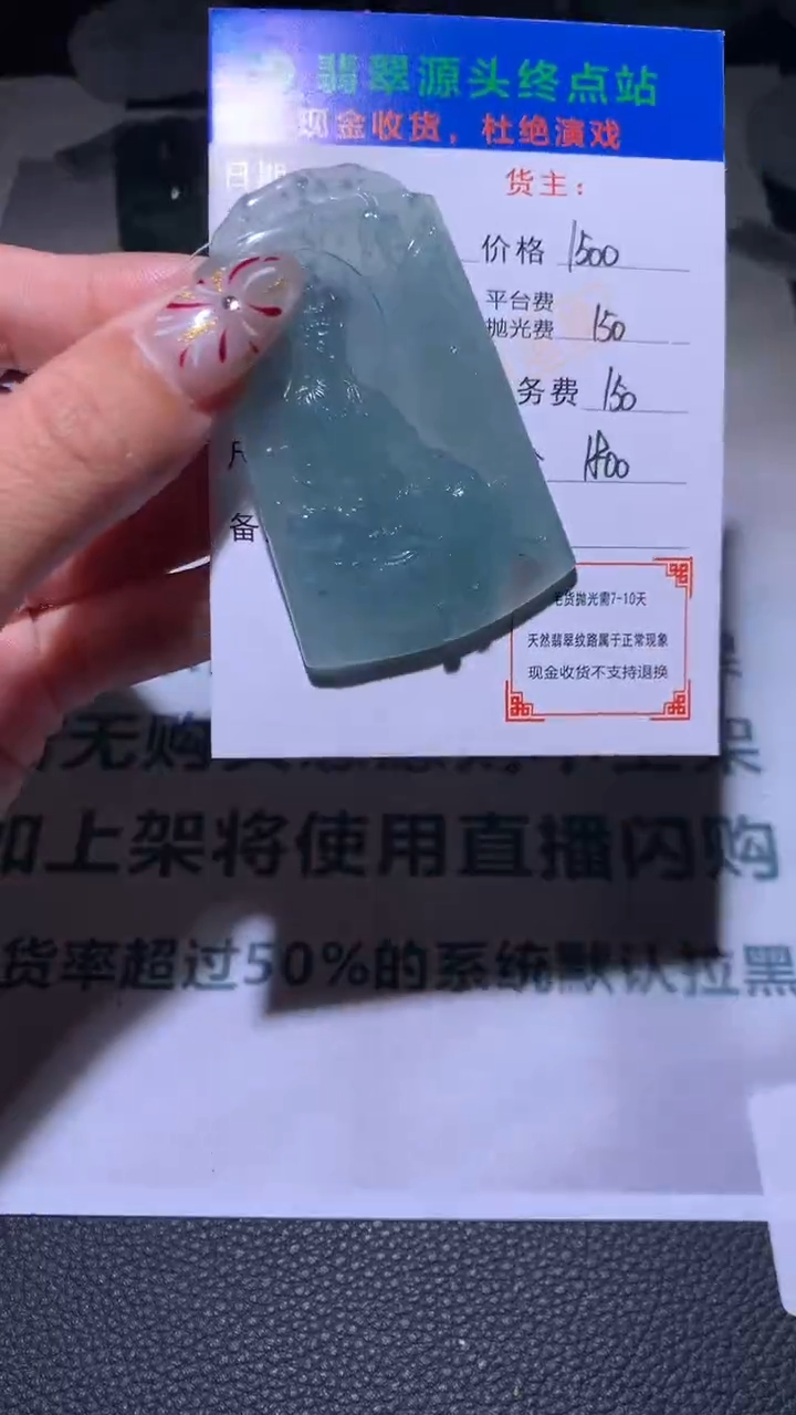 【闪购商品】定制翡翠未镶嵌毛货-不退不换
