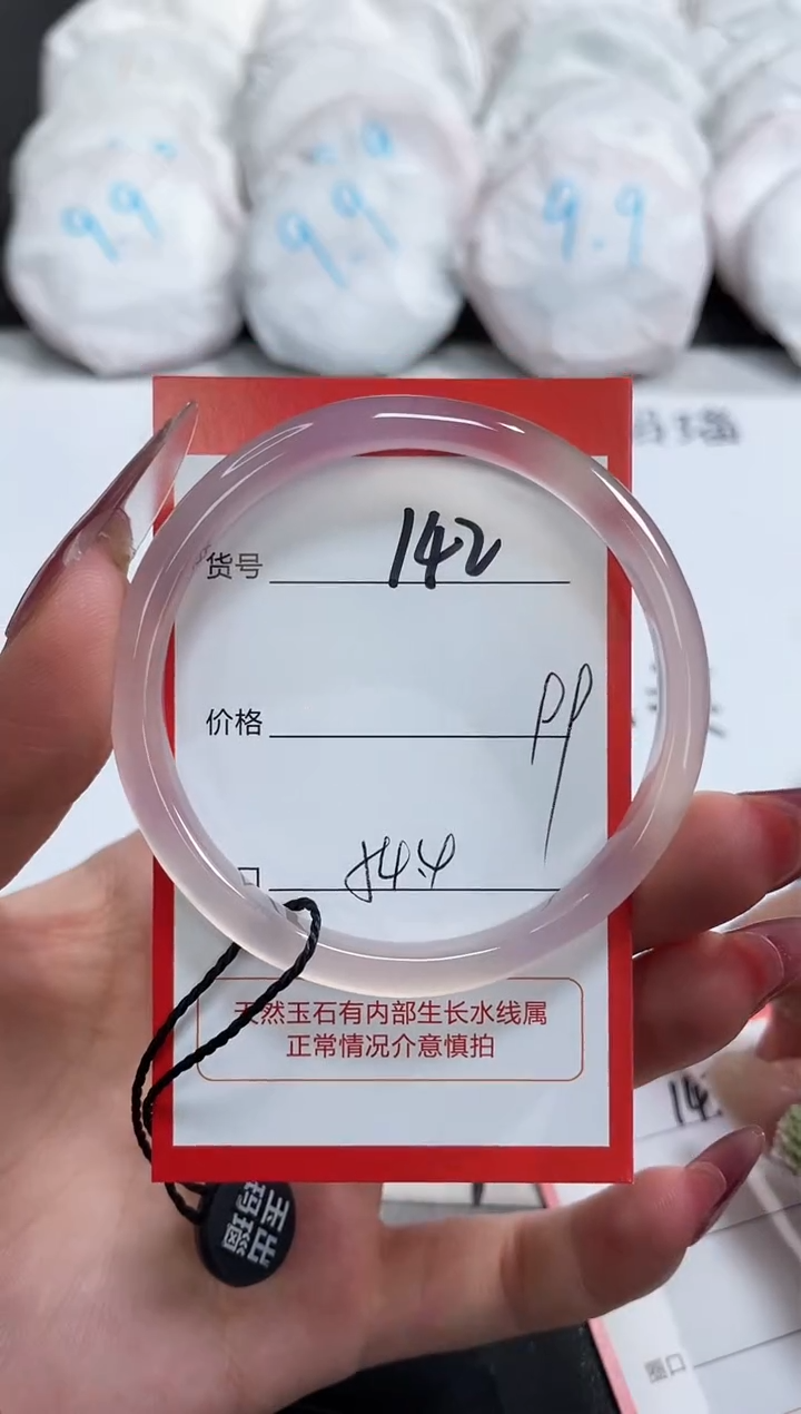 【闪购商品】玛瑙/玉髓手镯未镶嵌142