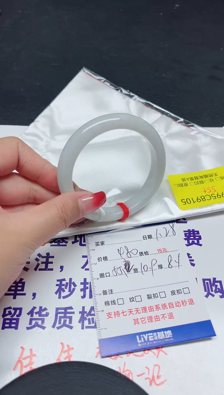 【闪购商品】翡翠手镯未镶嵌55/9105.