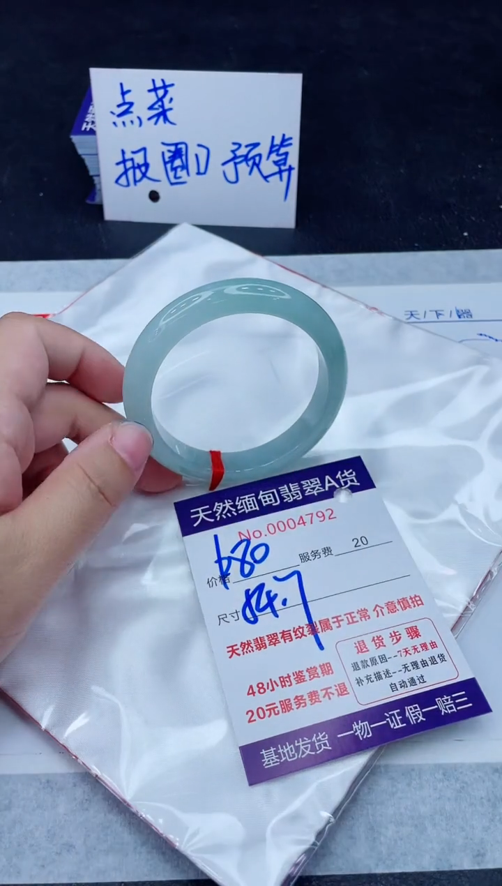 未镶嵌手镯翡翠1280.00