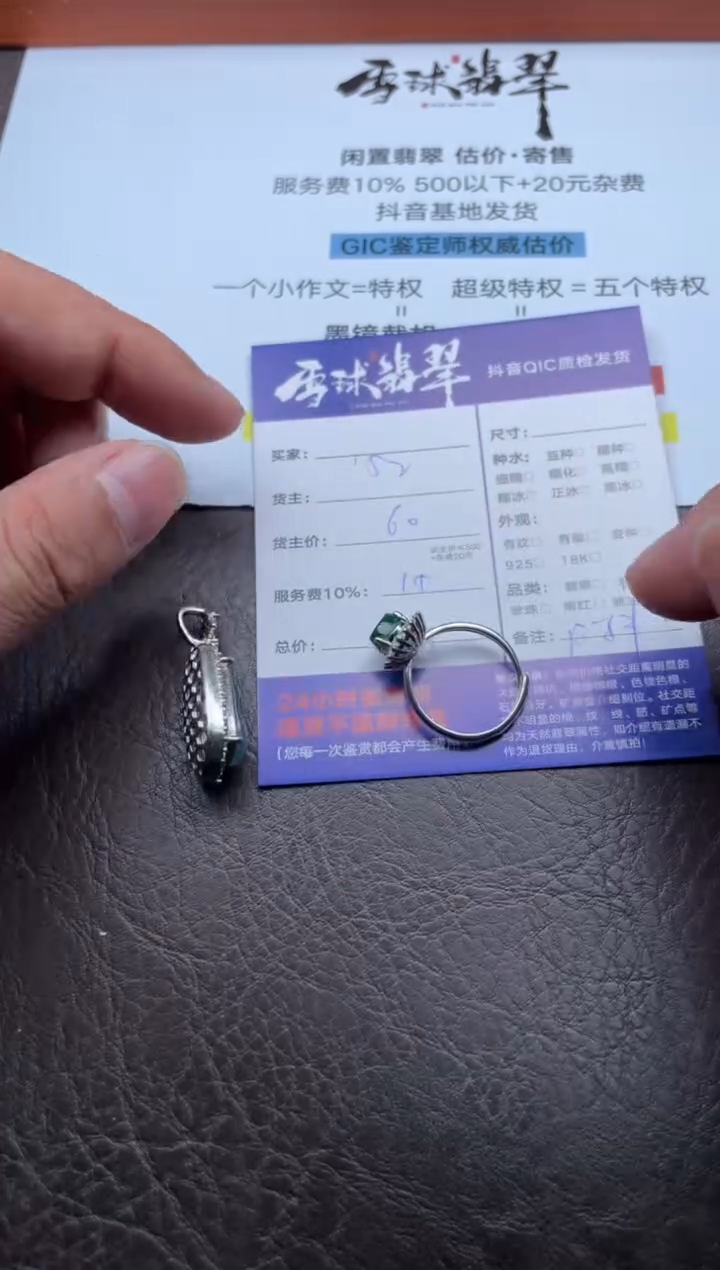 颈饰合金翡翠宇***?1642101305 206两单