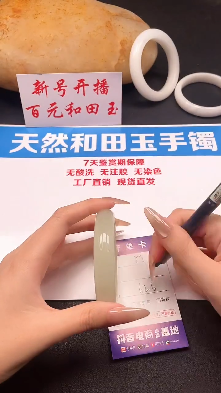 未镶嵌手镯和田玉59-7-62.6