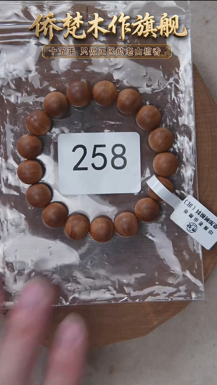 檀香木手串/手链希莫加树根二号黑横沉1.2单圈奶甜韵福利 258