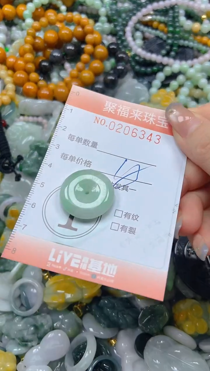 翡翠未镶嵌颈饰闪购0206343多样性发其一