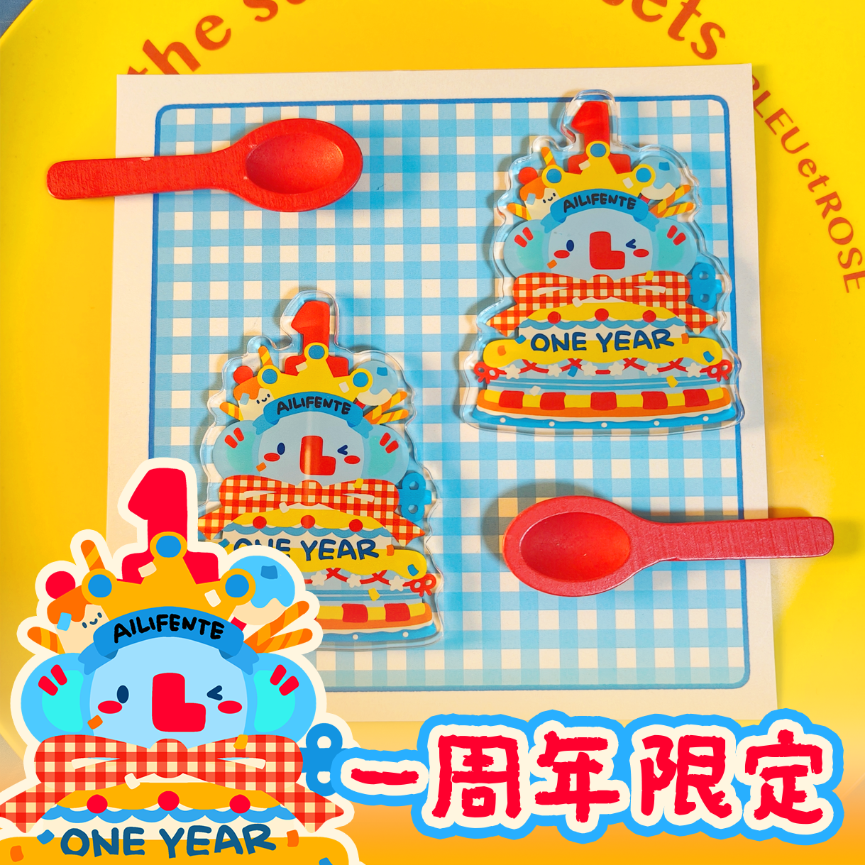 周年限定|爱力芬特小象一周年冰箱贴