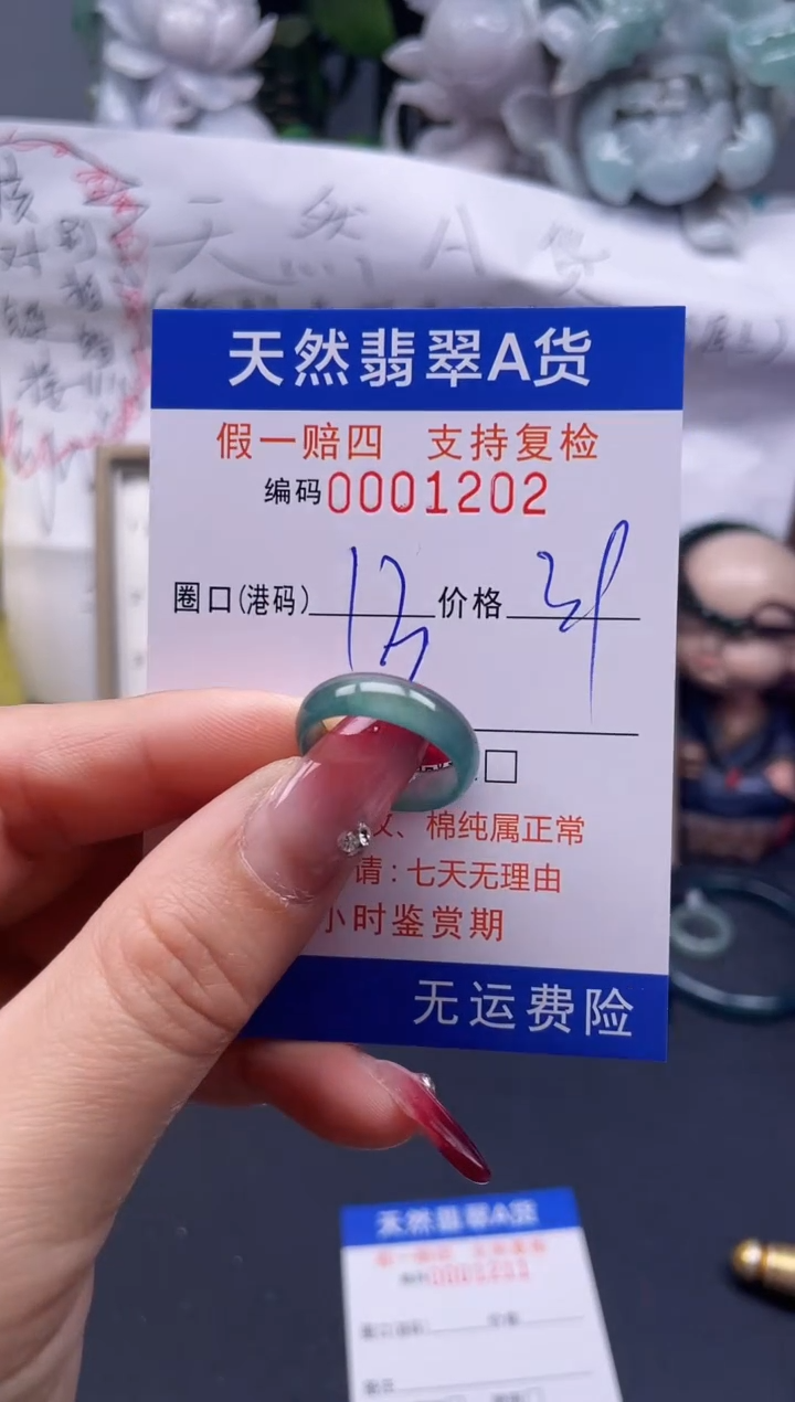 【闪购商品】翡翠戒指未镶嵌13*1202...