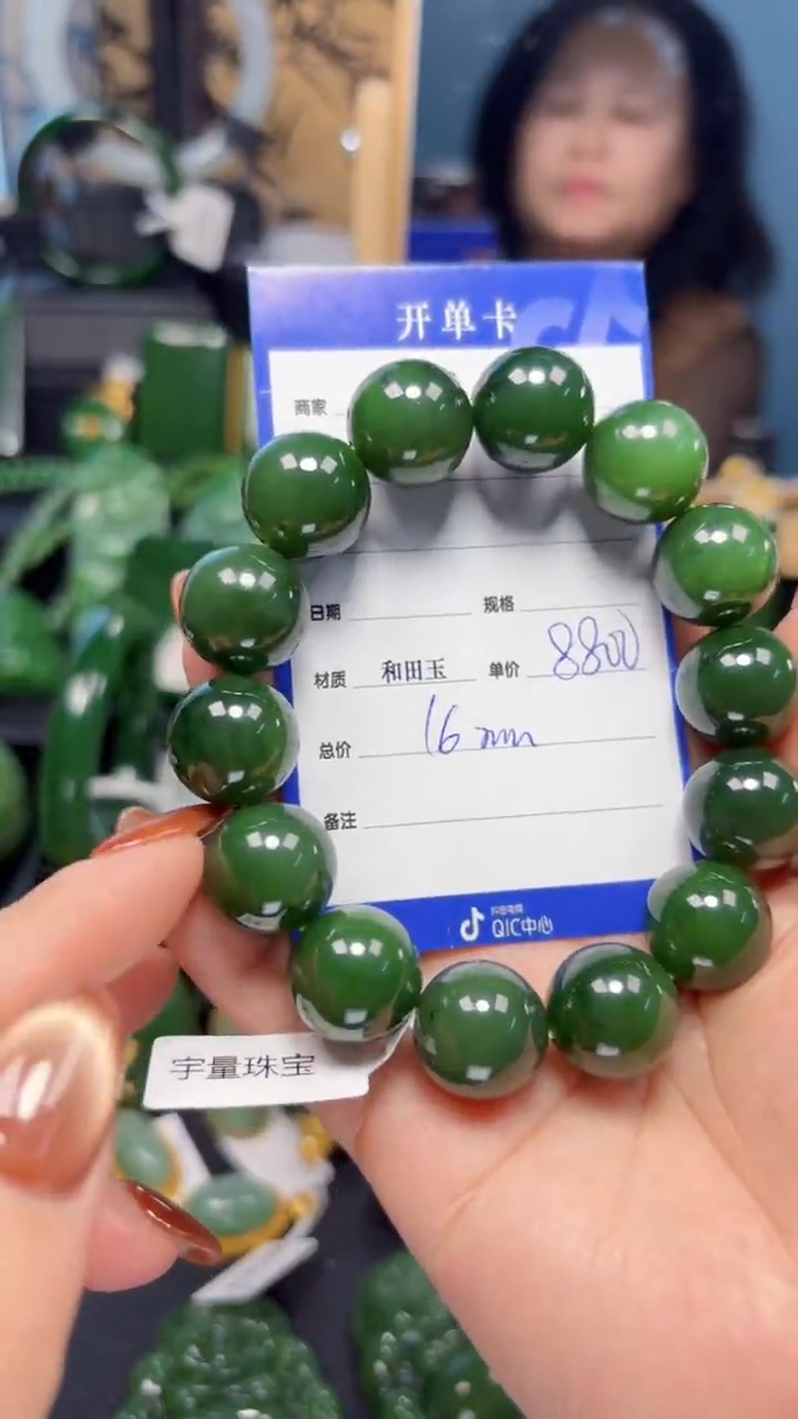 【闪购商品】和田玉（碧玉）手串未镶嵌1