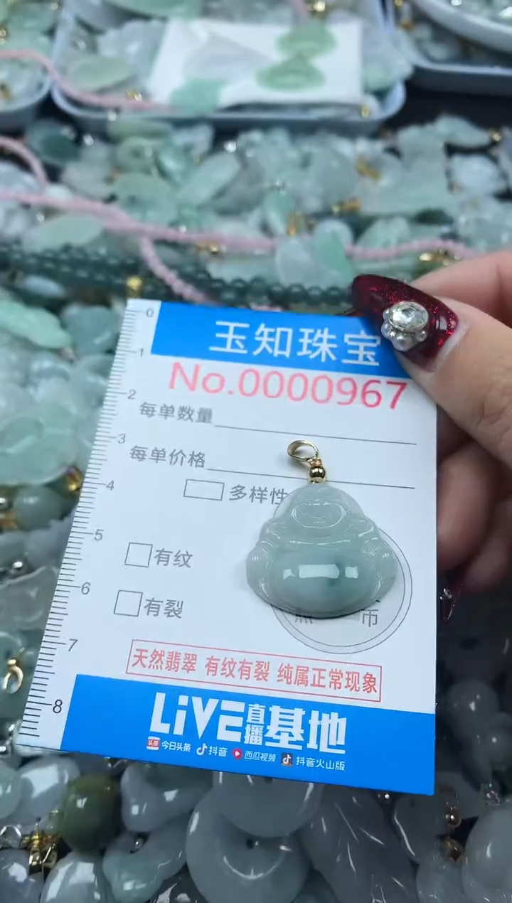 颈饰未镶嵌翡翠967