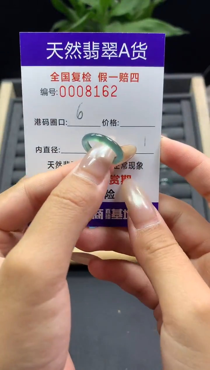 未镶嵌戒指翡翠天然  8162