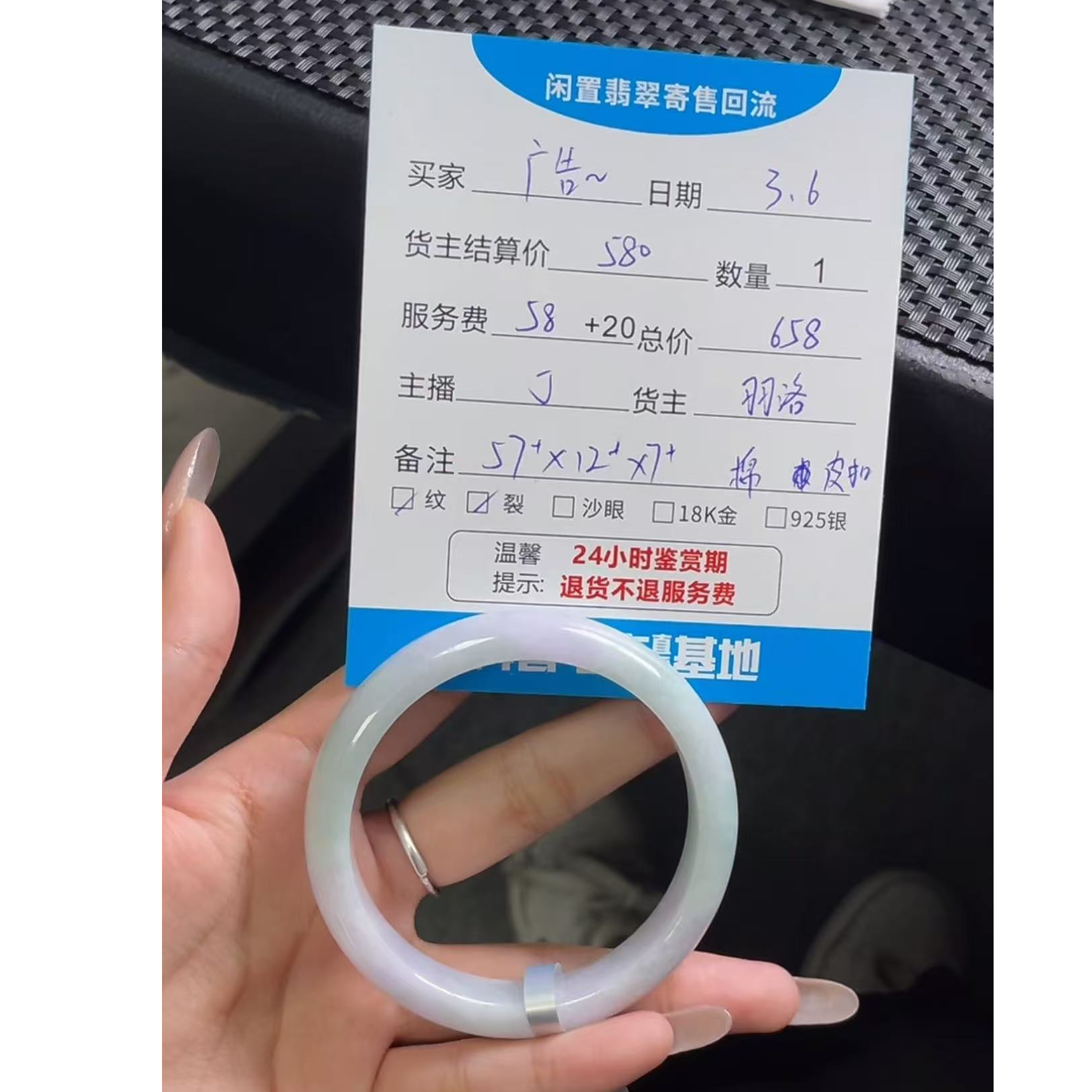 天然A货翡翠手镯