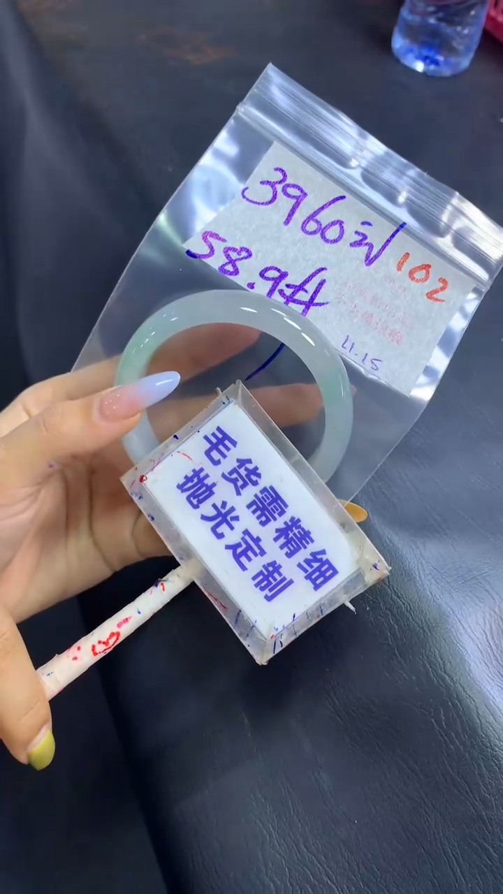 【闪购商品】定制翡翠未镶嵌毛货需精细抛光102+手镯58+3960