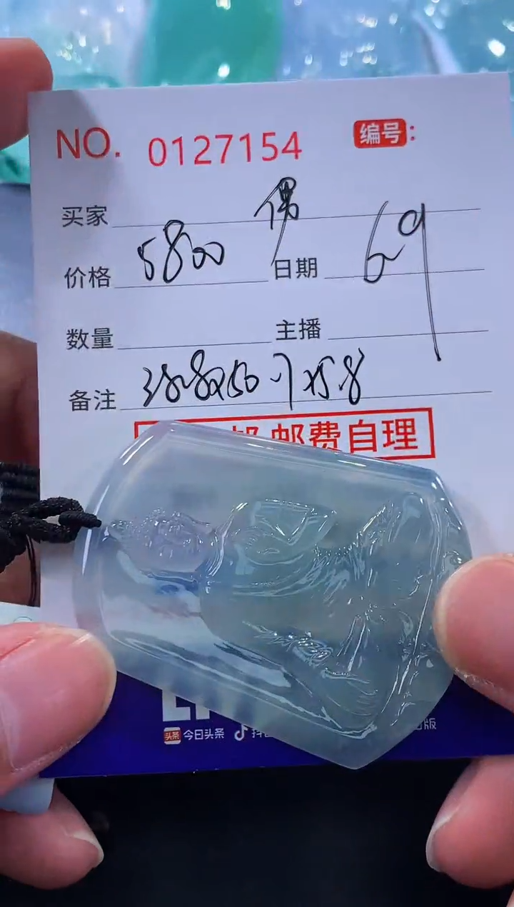 翡翠未镶嵌颈饰侽