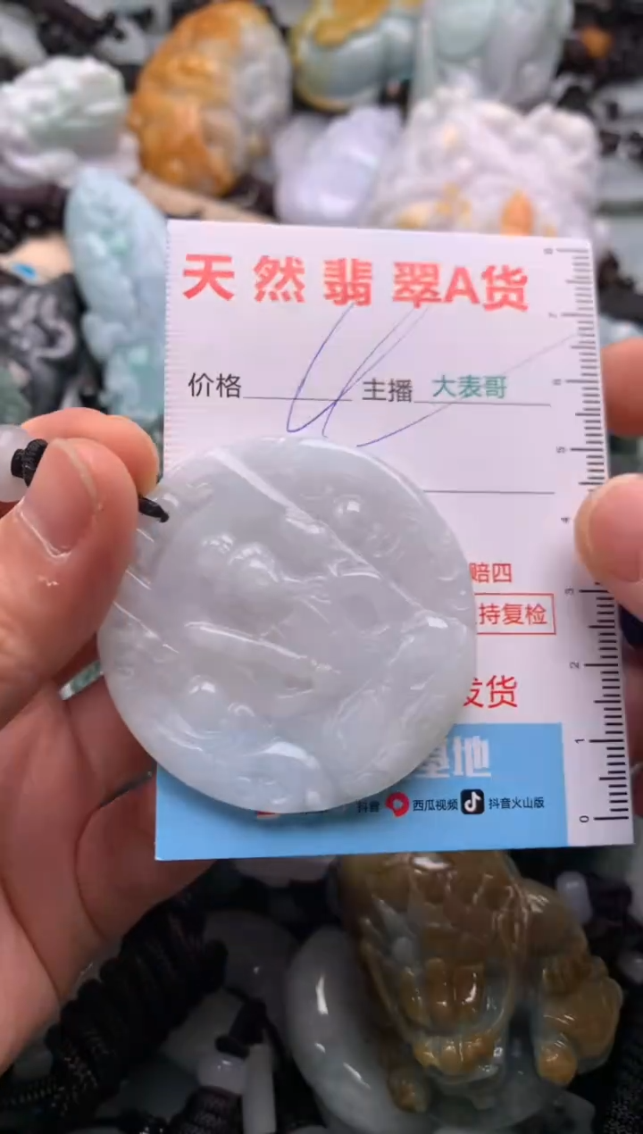 【闪购商品】翡翠吊坠(不含链)未镶嵌1