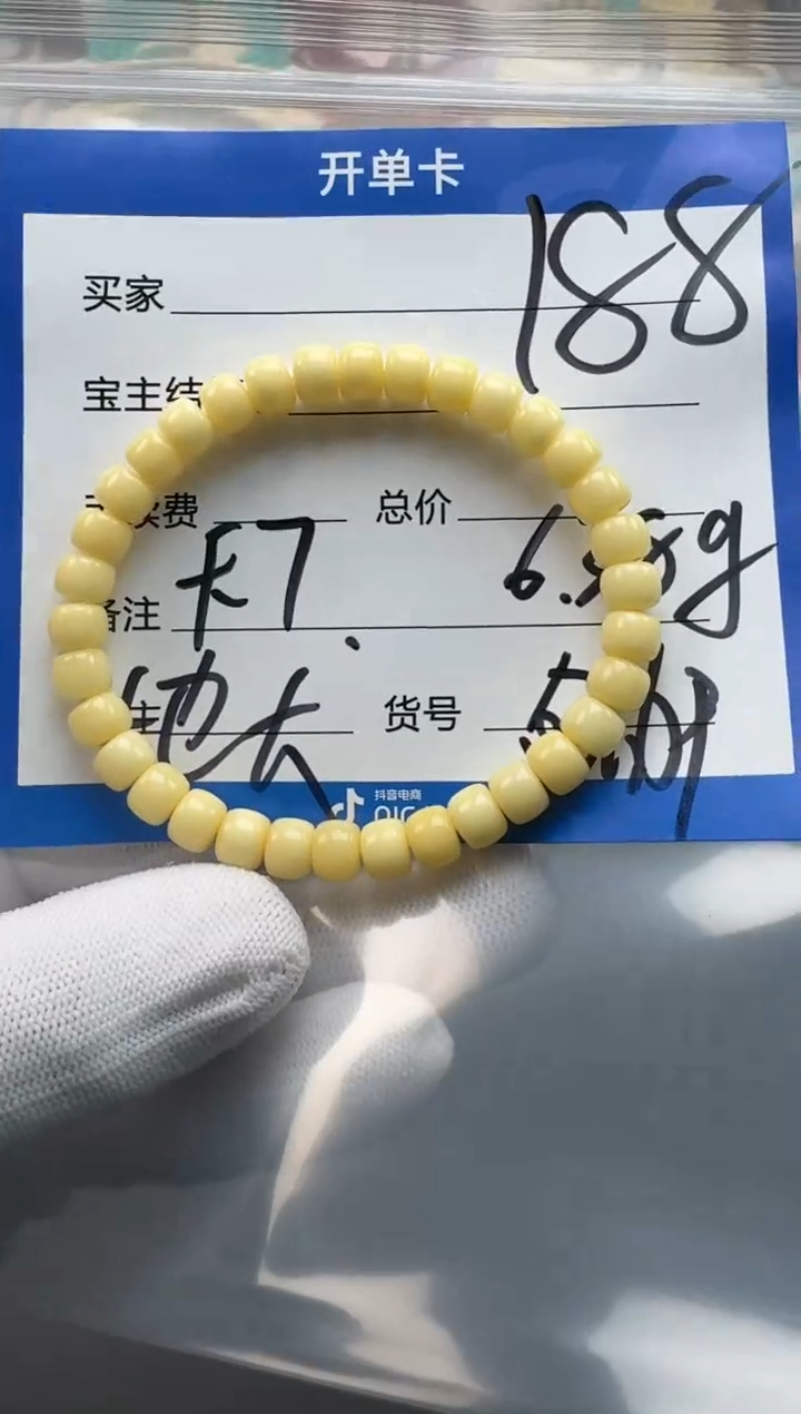 裸石蜜蜡未镶嵌手串多样性发货