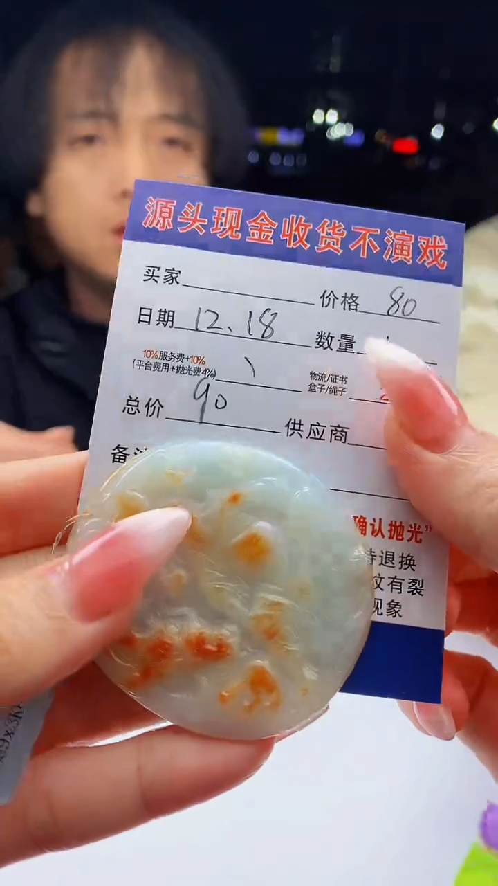 颈饰未镶嵌翡翠天然A货翡翠