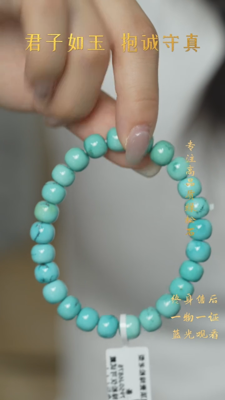 绿松石未镶嵌C12（多样性发一件）单圈