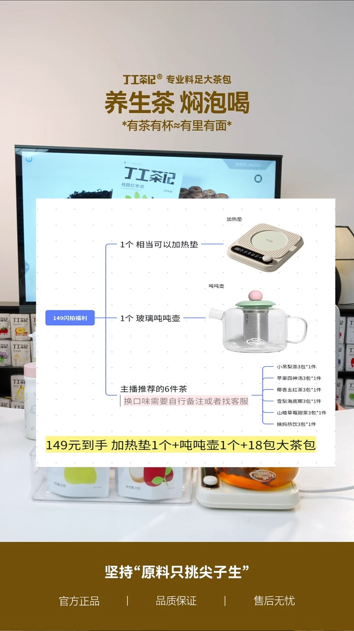 不锈钢吨吨壶+加热垫+6件茶（口味下单备注）