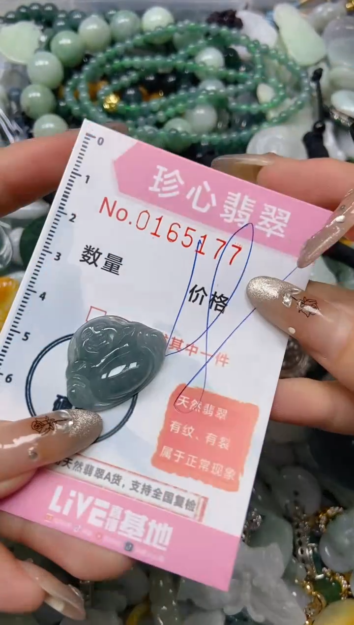 【闪购商品】翡翠颈饰未镶嵌闪购0165177