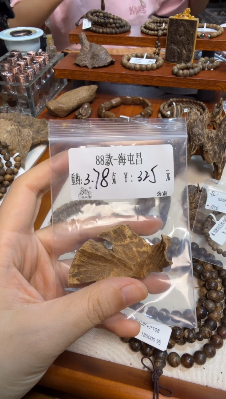 木88款-海屯昌  3.78克