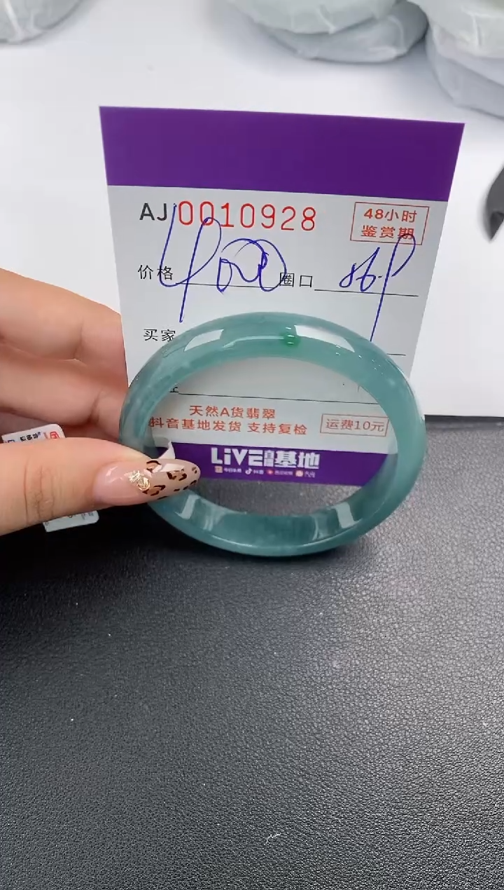 【闪购商品】翡翠手镯未镶嵌天然A货翡翠
