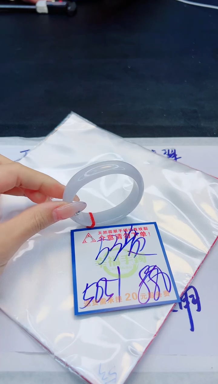 【闪购商品】翡翠手镯未镶嵌，质检证书图片色彩偏黑白