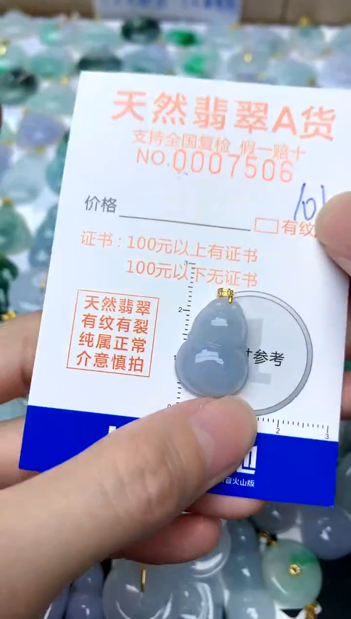 【闪购商品】翡翠颈饰18K金镶嵌101天然A货翡翠