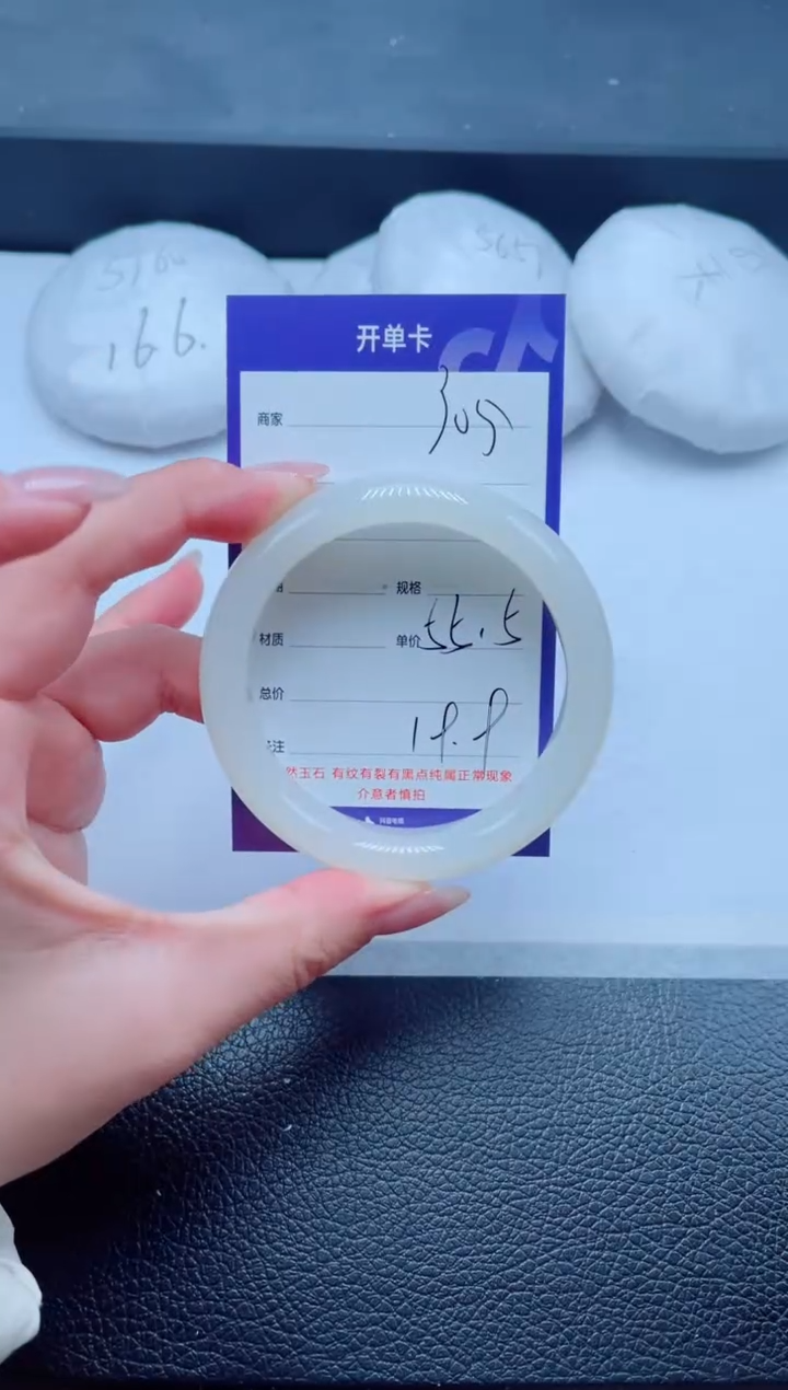 未镶嵌手镯石英质玉305-55