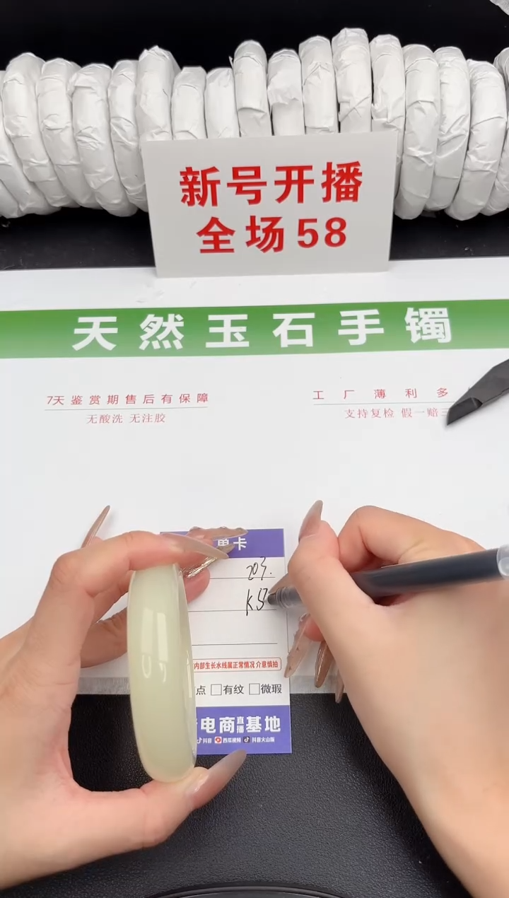 未镶嵌手镯石英质玉203-58.8