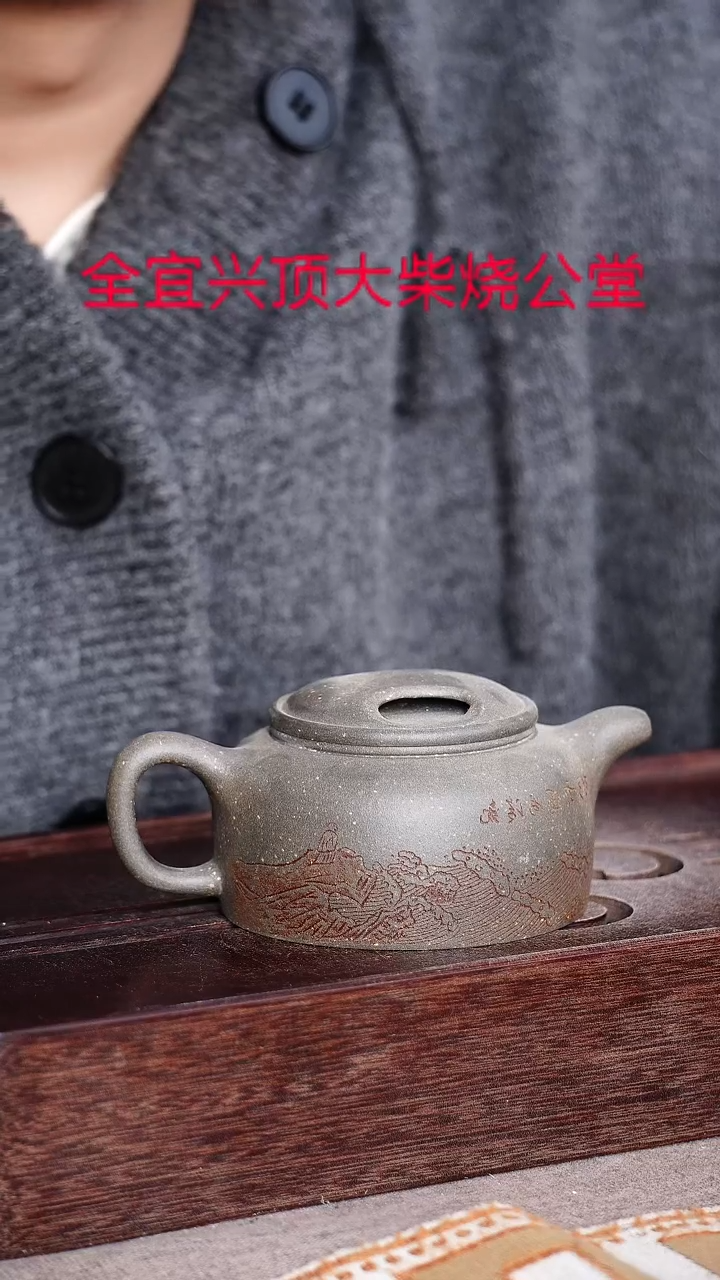 茶壶紫砂宜兴紫砂壶