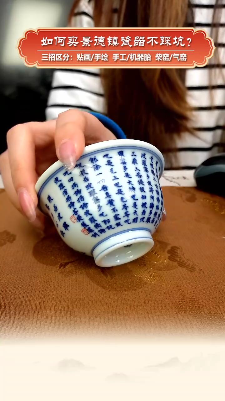 【闪购商品】杯彧兮竹柴窑-手绘青花心经压手杯