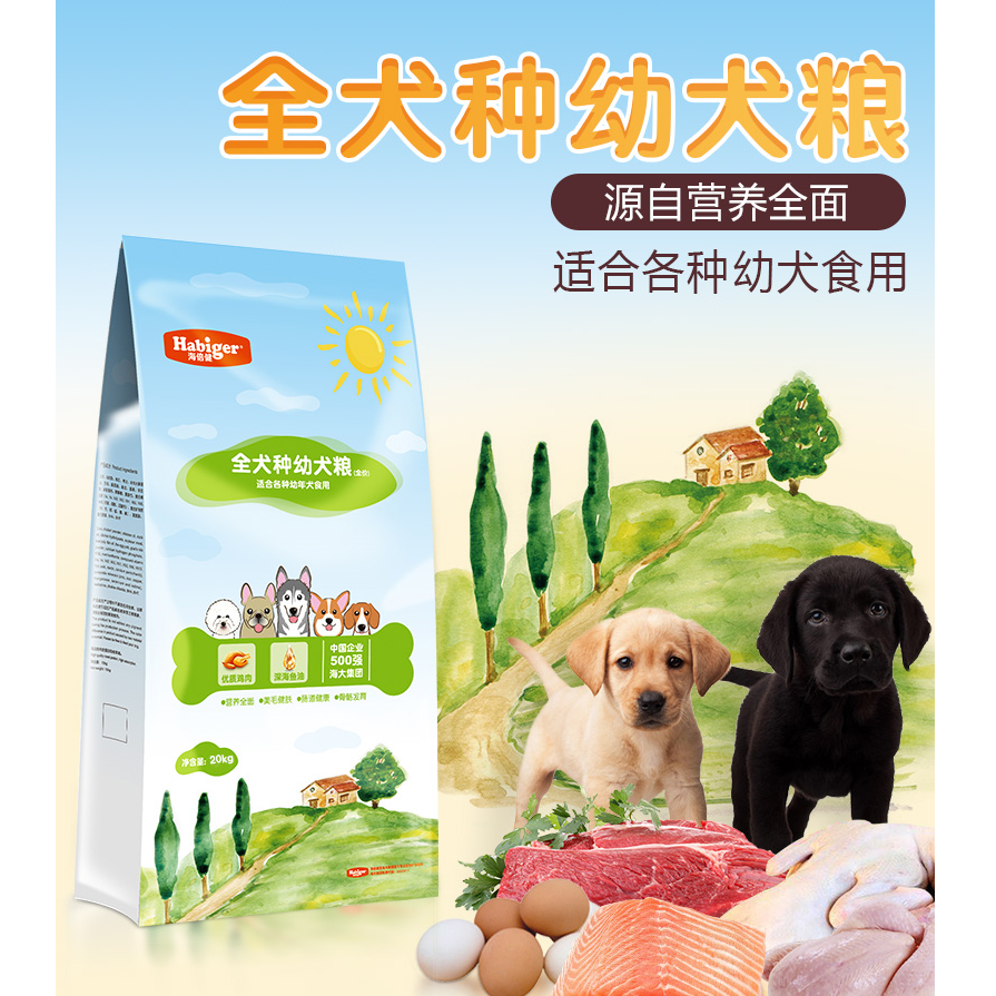 海倍健狗粮全犬种幼犬泰迪博美金毛拉布拉多哈士奇通用1.5KG20KG