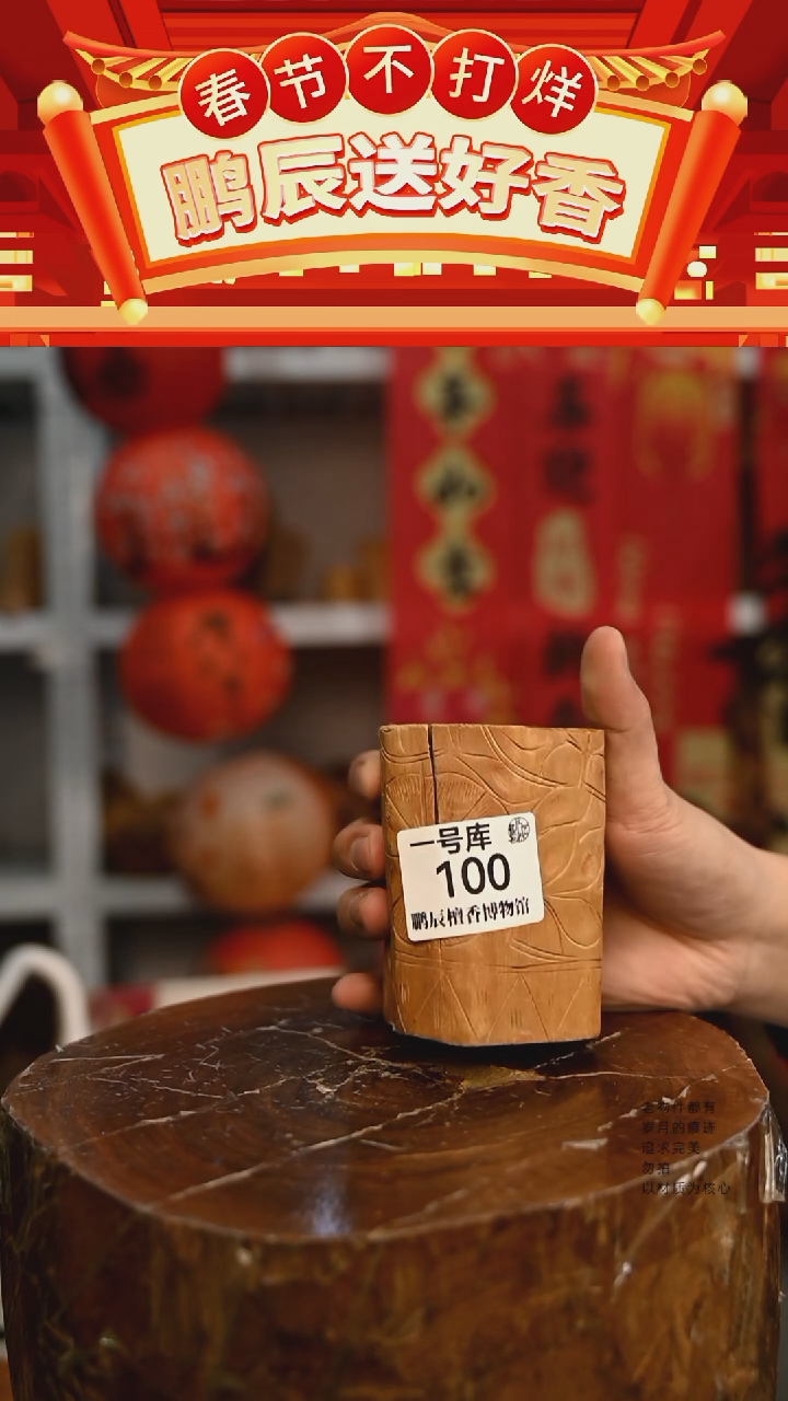 【闪购商品】檀香木1号仓100~半老原材料293克